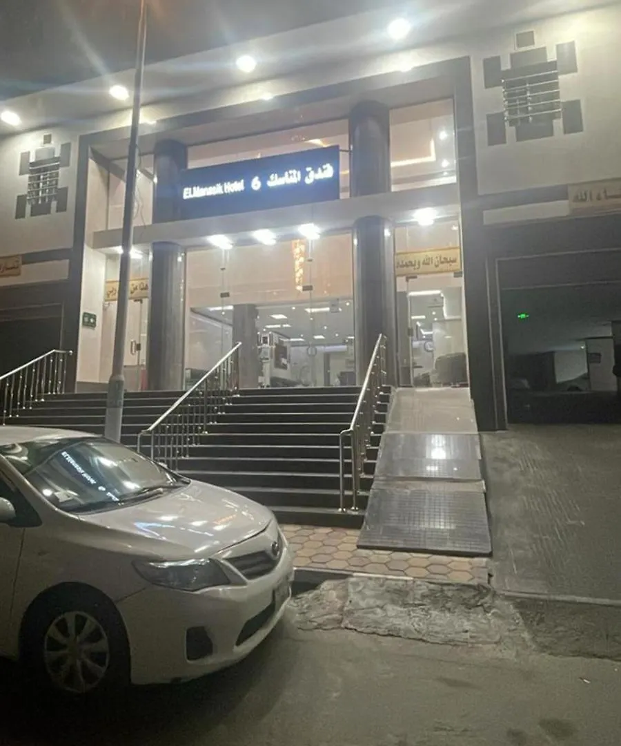 Manasek Hotel Mecca Saudi Arabia